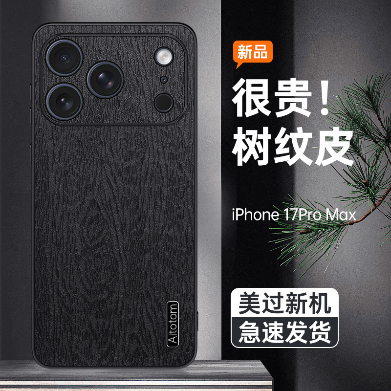 Suitable for Apple 17Promax Mobile Phone Case All-Inclusive 13 Ultra-Thin Tree Pattern Leather Iphone16/15/14 Protective Cover Suitable for Apple 17Promax Mobile Phone Case All-Inclusive 13 Ultra-Thin Tree Pattern Leather Iphone16/15/14 Protective Cover