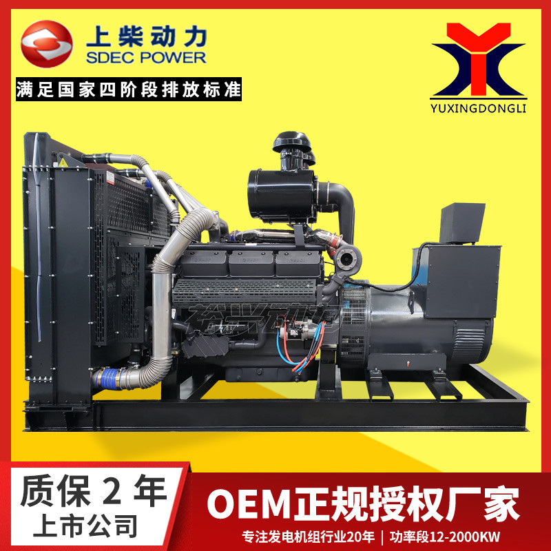 400kw柴油发电机组 三相交流发电机380V400千瓦上柴发电机组