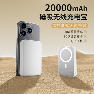 Wireless Magnetic Power Bank 20000 Mah Large Capacity Suitable for Android Ultra-Thin Mobile Power Supply Fast Charging and Convenient