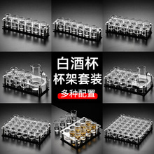 酒吧子弹杯洋酒杯KTV轻奢高档亚克力白酒杯酒架套装shot杯小酒杯