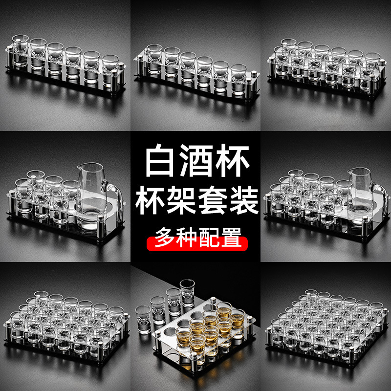 Bar Shot Cup Foreign Wine Glass KTV Entry Luxury High-end Acrylic Wine Glass Wine Rack suit Shot Cup Small Wine Glass