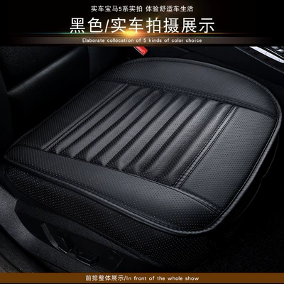 three-piece car seat cushion single seat Seat cushion, seat cover