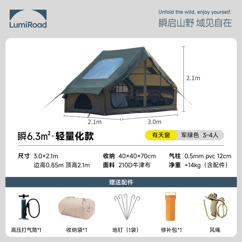 [인스턴트 6.3 경량 AB 도어] 밀리터리 그린