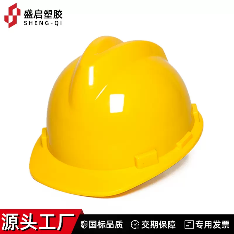 国标V型HDPE工地安全帽经济款建筑施工头盔可印字安全帽厂家批发