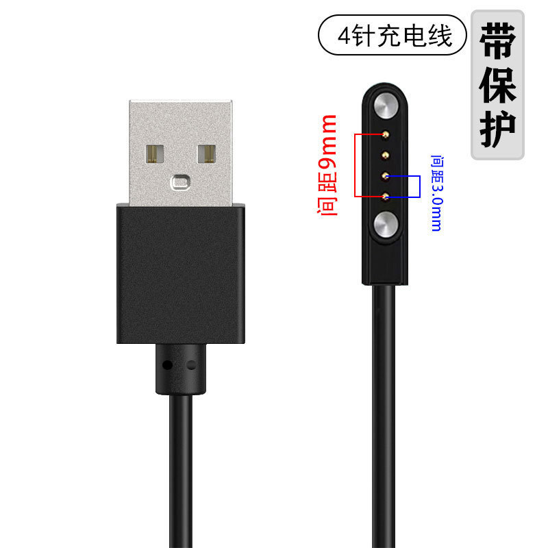 スマートウォッチ 4P2P 磁気充電ケーブル 2 ピン 4 ピン 5 ピン子供用磁気スマートウォッチ充電器に適しています。|undefined