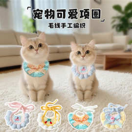 纯手工钩织mini小型宠物口水巾小奶猫毛绒围兜西高地百搭卡通围巾