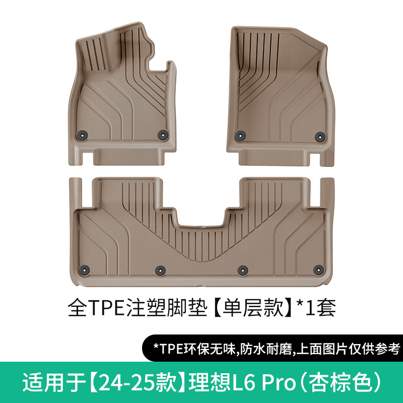 Modelə uyğun ayaqaltı — Li Auto L6 PRO/MAX 24-25 - 2024-li-auto-l6-pro-single-layer-floor-mat-injection-moldedapricot-brown