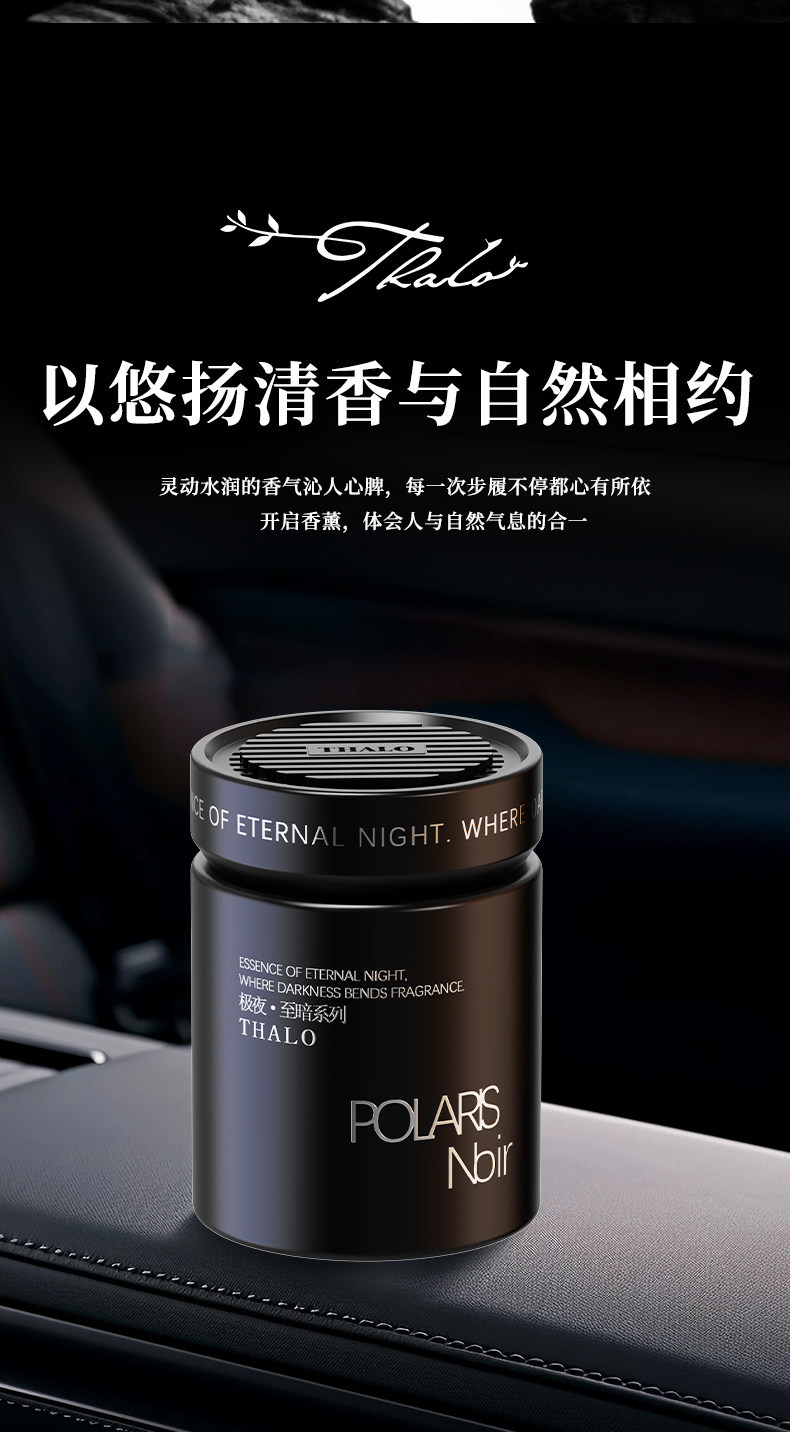 Car-Mounted Aromatherapy New Fragrance Balm with Long-Lasting Fragrance for Men, In-Car Odor Removal, High-End Fragrance Solid Perfume