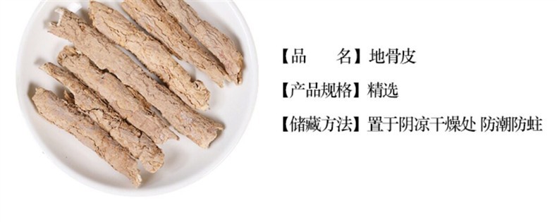 Wild Di Gu Pi Dried Lycium Root Bark 500g Traditional Chinese Herbal Tea and Decoction Herb overview