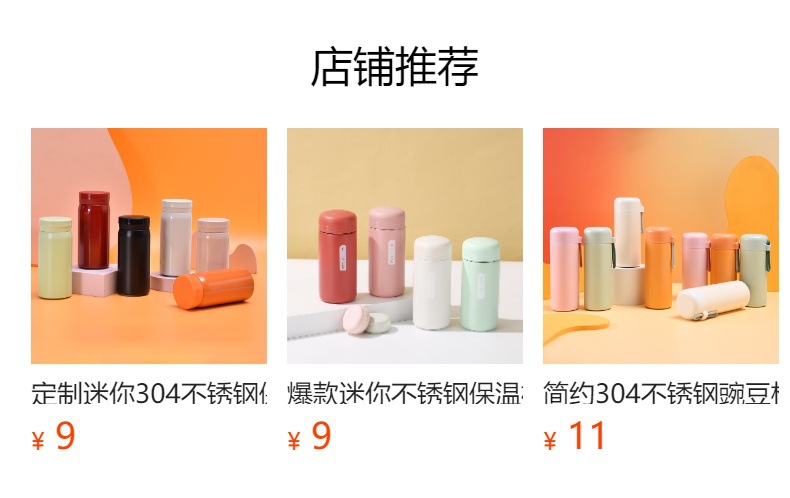 预览状态下无法点击,发布后,可点击跳转到对应的商品页面