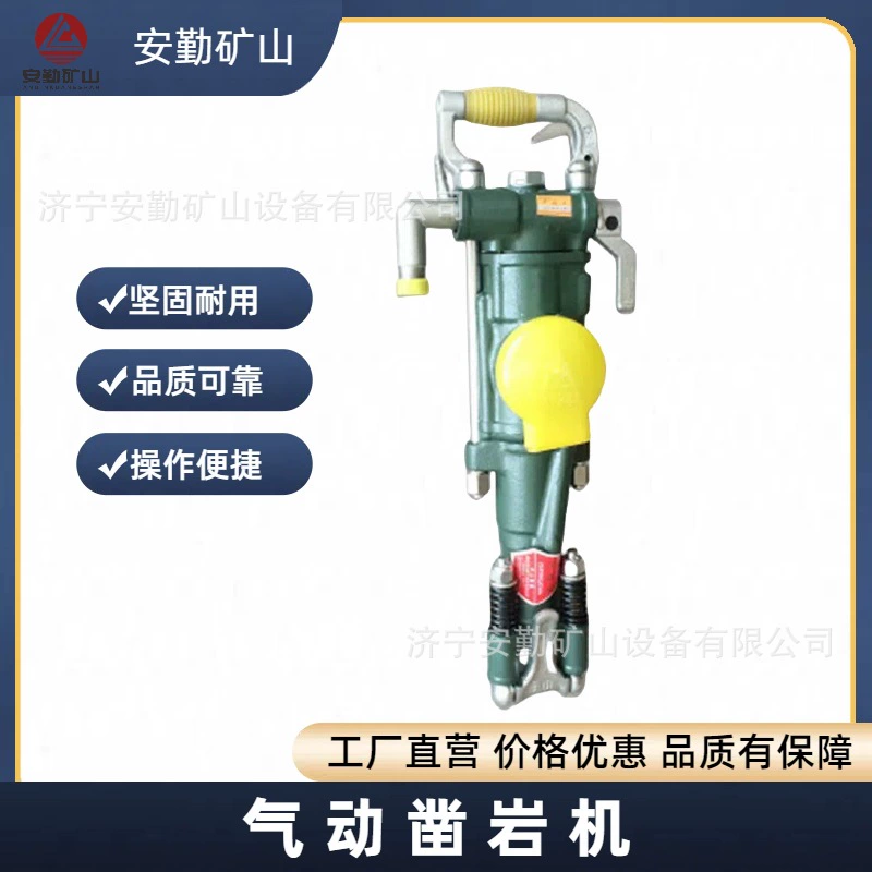 YT28 Пневматическая буровая установка для горных работ с низким уровнем шума, оборудование для тоннелепроходческих работ, пневматическая буровая установка