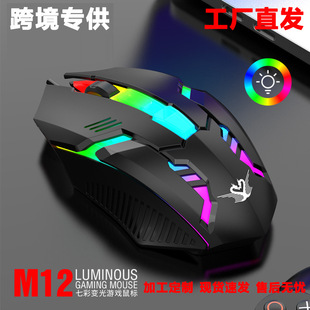 M12 Mouse Computer Desktop Laptop Multi-Color Glowing Gaming Office USB Wired New Model