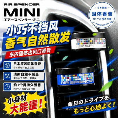 Balm Air Conditioner Fragrance — Car Perfume Aromatherapy