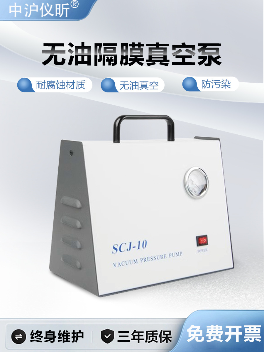 SCJ-10无油隔膜真空泵便携式实验室抽气泵抽滤泵隔膜真空泵正负压