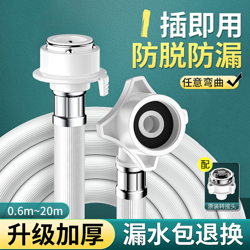 汎用型全自動洗濯機給水管延長pvc上水管延長ホースケーブル専用卸売り|undefined
