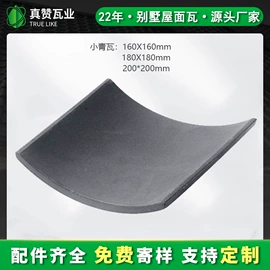 砖瓦及砌块;古建瓦