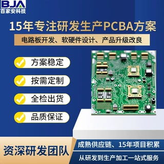 面部提升抗衰仪器方案 电路板设计 PCBA线路板生产加工 定制开发