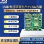 定制开发抗衰提升线路板