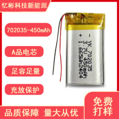 702035 リチウム電池 450mAh スマートウォッチハンドヘルドファンドローン 3.7V ポリマーリチウム電池
