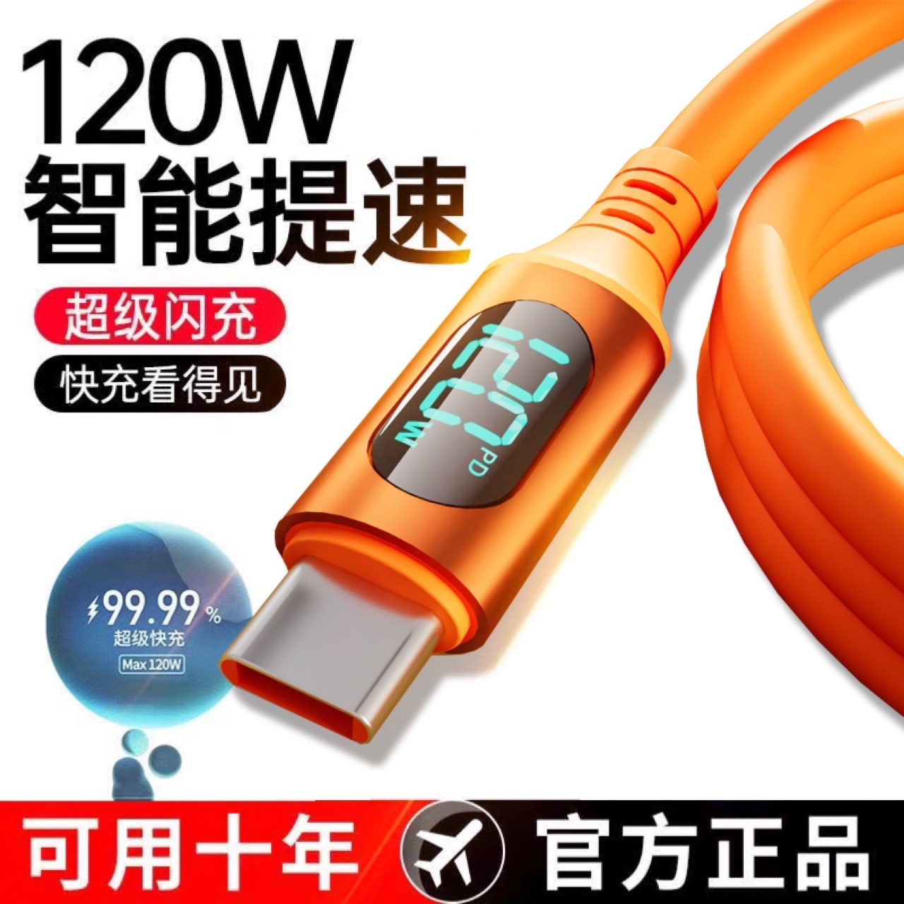 Pantalla digital inteligente Tipo c carga súper rápida 120W para Huawei VIVO Xiaomi OPPO cable de carga del teléfono móvil Honor