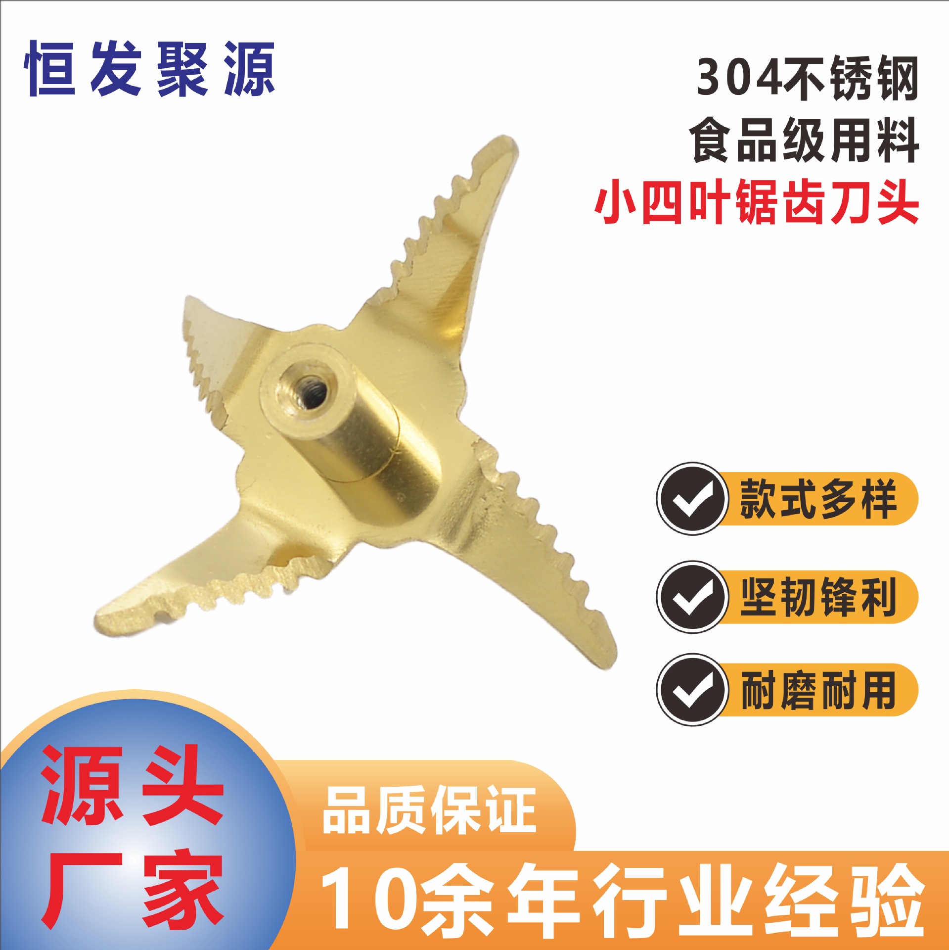 四叶锯齿刀片果汁机刀片 便携式果蔬榨汁机刀片搅拌机刀片刀具