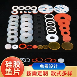 绝缘垫片;不干胶标签;胶垫