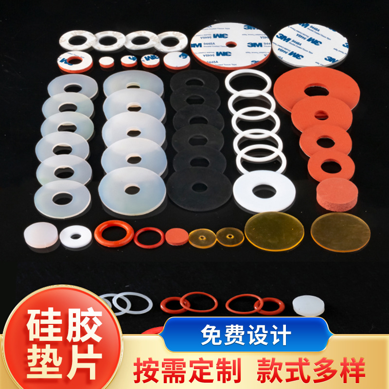 Silicone non-slip washer