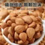 新疆原味无壳2026熟杏仁