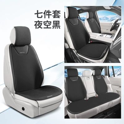Other vehicle seats Set Seat Cushion Square Cushion - full-car-set-night-sky-black