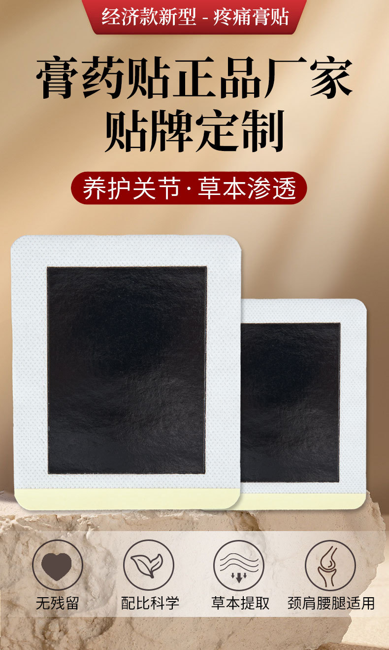 Traditional Black Herbal Plaster Patch for Neck Back Knees Shoulders 10x12 cm External Use key features