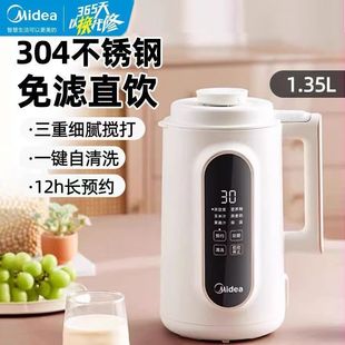 Midea Dj13B-Dg01 Midea Soy Milk Maker for Home Use, Multifunctional Blender, No Filter, Reservation Function