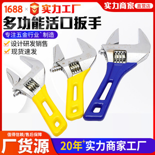 Multifunctional Bathroom Short Handle Large Opening Adjustable Wrench, Durable and Labor-Saving 6inch 8inch Hardware Tool Manufacturer Wholesale