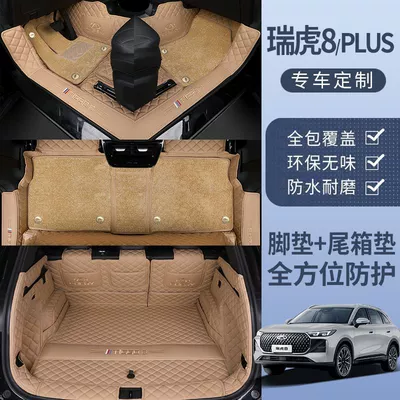 Ayaqaltılar (Kovriklər) Suitable for Tiggo 8 Floor Mats