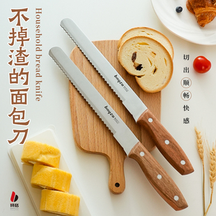 Bread Knife No Slag Serrated Knife for Sandwiches Household Baking Tools Cake Knife Toast Knife