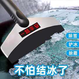 汽车雪铲工具玻璃扫雪刷除霜除冰铲刮雪铲铲雪冬季除雪神器清铲子