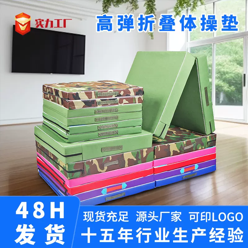 体操垫折叠仰卧起坐健身垫舞蹈练功运动防护垫跆拳道垫子加厚