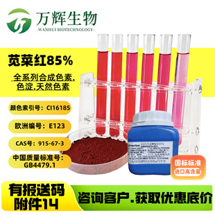 �{�˼tɫ�ؚW�޾�̖: E123 CI.��̖:16185���Լt27ʳƷ�t9����85%