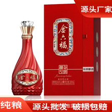 金六福金酿捌号兼香型白酒厂家批发春节送礼结婚6瓶整箱纯粮白酒