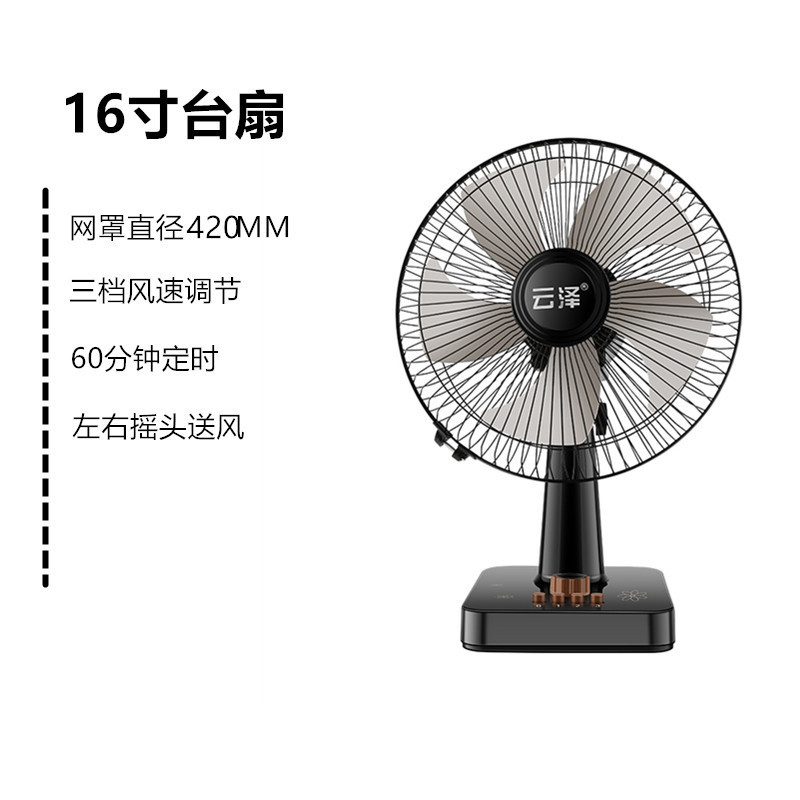 【】台式电风扇台扇家用定时摇头办公室桌面台式劲风轻音落地|undefined