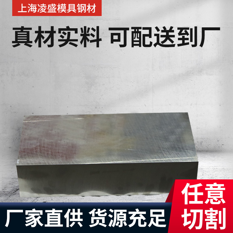 现货skd11模具圆钢 skd11模具钢板 skd11模具钢板性能