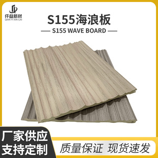 Bamboo Wood Fiber Living Room Bedroom Internet Celebrity Background Decoration Wallboard Great Wall Wave Board Wood Plastic Arc-Shaped Grille Board