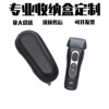 Manufactor Direct selling razor Travel case eva Digital product Headphone Bag PU Electric Shavers travel Hard case