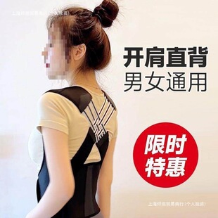Back Hunchback Correction Belt for Men and Women, New Waist Protector, Adult and Kidsren's Waist Correction Invisible Correction Belt, Free Shipping