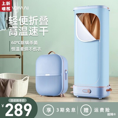 Wheat dryer household small-scale clothes Clothes Dryer Drying Machine Drier Quick drying clothes clothes Artifact