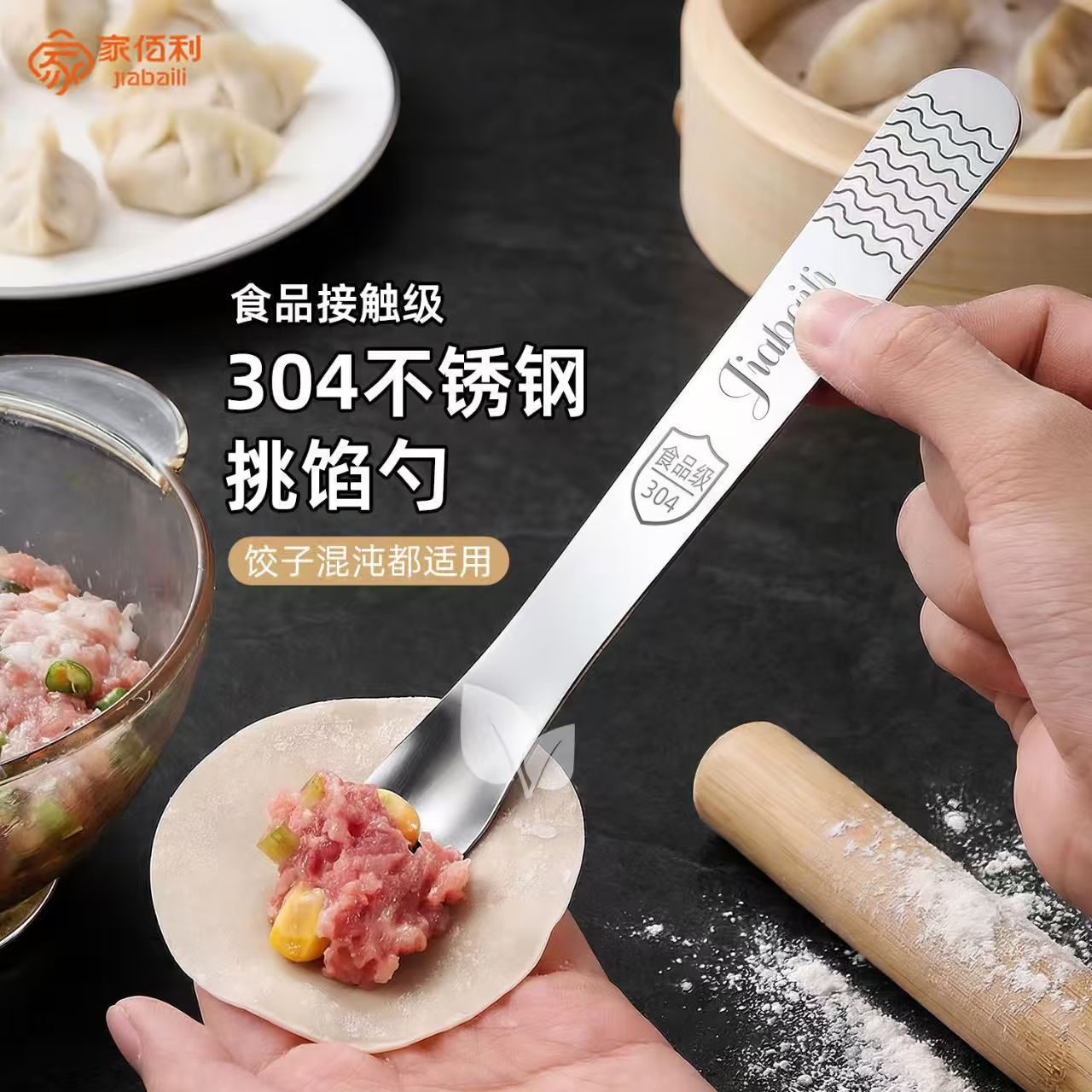 Mixing stick stainless steel