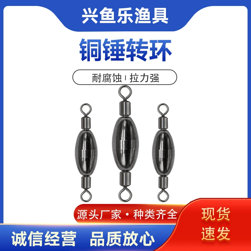 Поплавок для рыбалки с утяжеленным вертлюгом, медным грузилом, медным молотком для ловли рыбы с скалы, свинцовым поплавком для морской рыбалки, скользящим поплавком, рыболовными снастями, рыболовными снастями с грузилом.