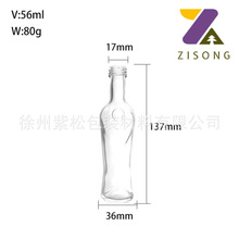 50ml小酒瓶 一两装白酒瓶 精美造型设计 品鉴酒瓶 玻璃瓶空瓶