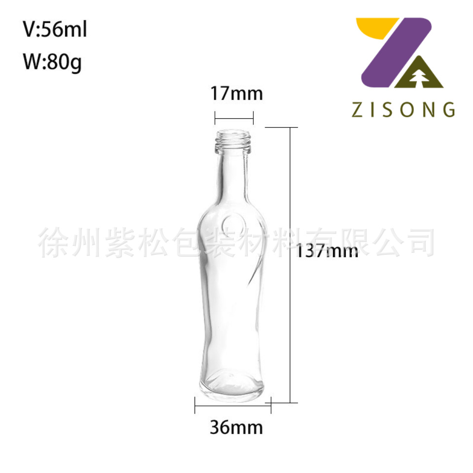 50ml小酒瓶 一两装白酒瓶 精美造型设计 品鉴酒瓶 玻璃瓶空瓶