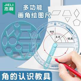 小学生初步认识角度锐角直角钝角几何图形多功能活动角演示器教具