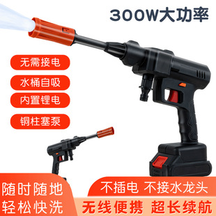 New wireless portable lithium battery car wash water gun car home high-power high-voltage car washer set